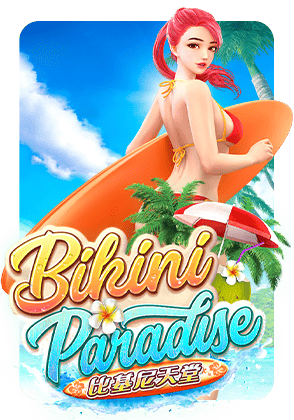 สล็อต Bikini-Paradise Banner หน้าเพจ HOTVIP888